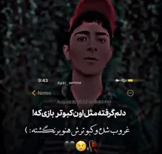 عکس نوشته دلم گرفته مثل