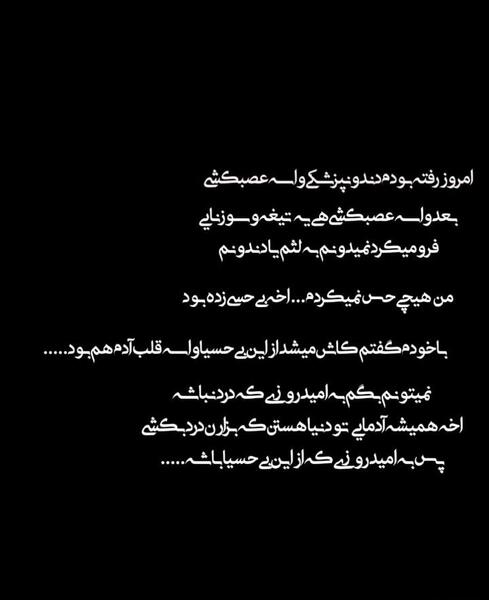 عکس نوشته دلم گرفته مثل