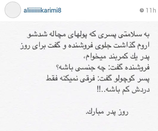 عکس اینستاگرام علی کریمی
