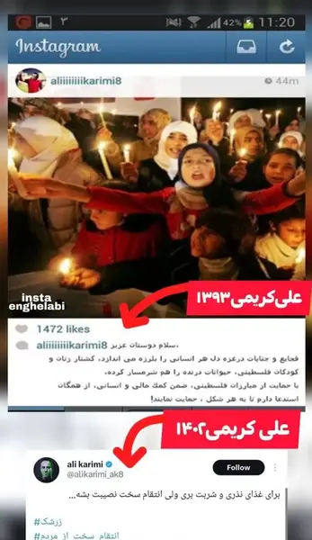 عکس اینستاگرام علی کریمی