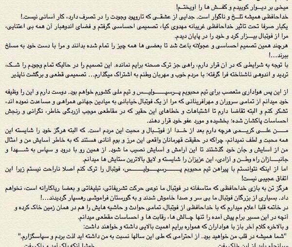 عکس اینستاگرام علی کریمی