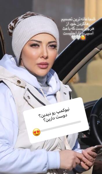 عکس های لیلا اوتادی در نیوکمپ