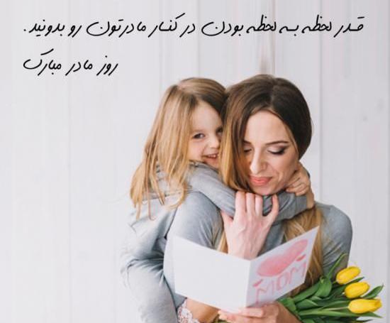 عکس روز جهانی مادر ۱۴۰۱