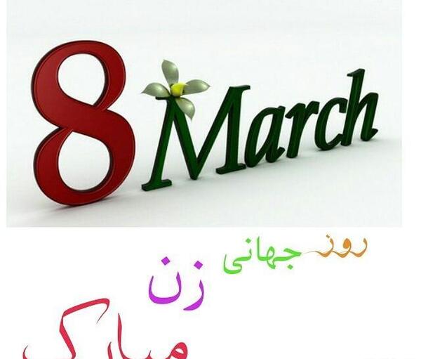 عکس روز جهانی مادر ۱۴۰۱