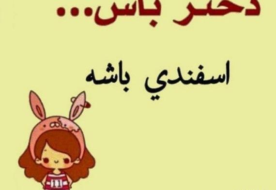 عکس و متن تولد اسفند ماهی