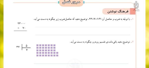 عکس ضرب فرایندی سه رقمی