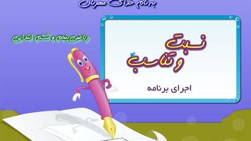 عکس ضرب فرایندی سه رقمی