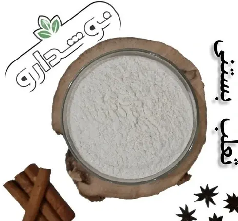 عکس تصویر ثعلب بستنی