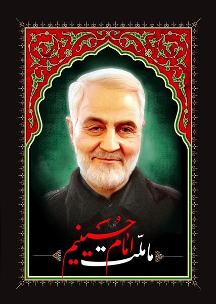 دانلود عکس شهید سلیمانی عزیز ملت