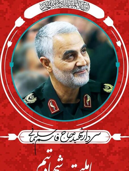 دانلود عکس شهید سلیمانی عزیز ملت