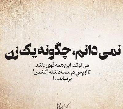 عکس نوشته های زیبا جدیدترین