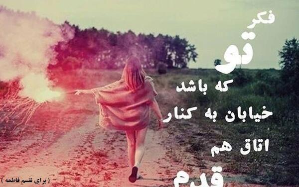 عکس نوشته های زیبا جدیدترین