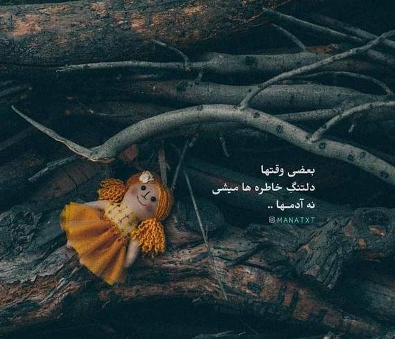 عکس نوشته های زیبا جدیدترین