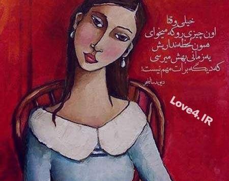 عکس نوشته های زیبا جدیدترین