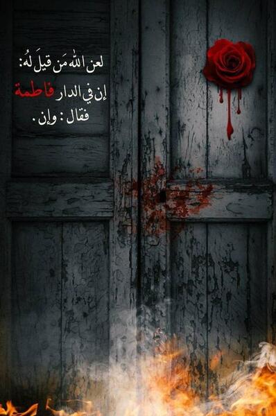 عکس پس زمینه فاطمیه