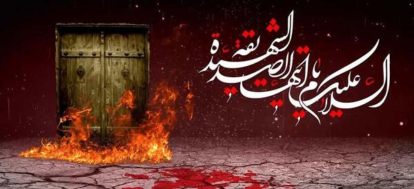 عکس پس زمینه فاطمیه