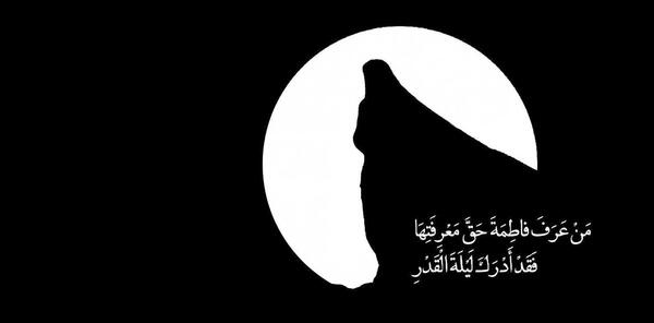 عکس پس زمینه فاطمیه