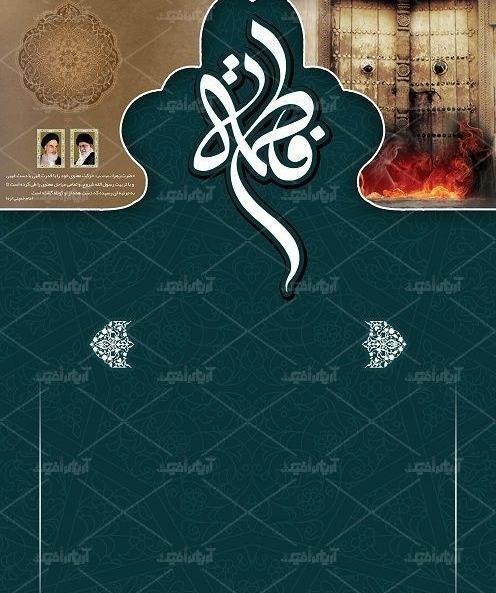 عکس پس زمینه فاطمیه