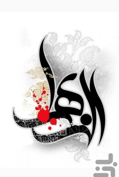 عکس پس زمینه فاطمیه