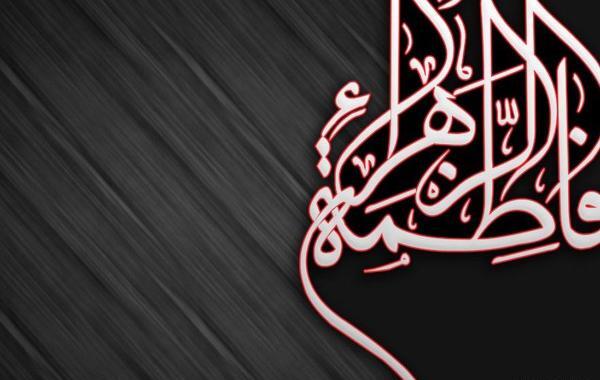 عکس پس زمینه فاطمیه