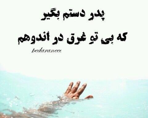 عکس نوشته راجب سالگرد فوت پدر