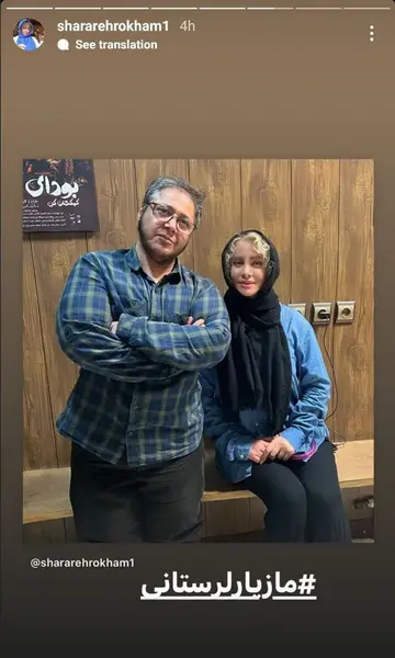 عکسی از مازیار لرستانی