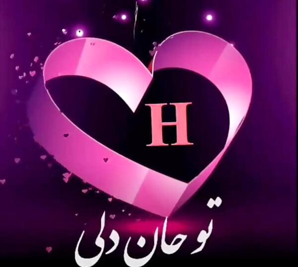 عکس تولد دی ماهی عاشقانه