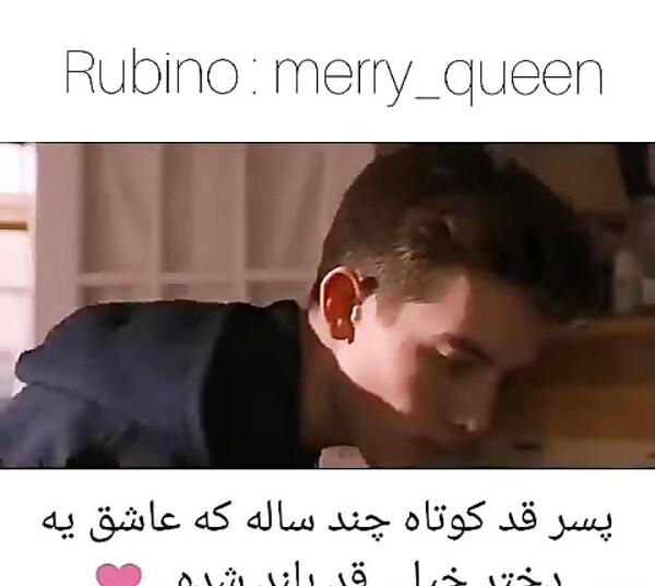 عکس نوشته پسر قد کوتاه