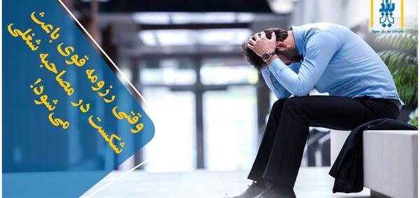 عکس از موفقیت شغلی