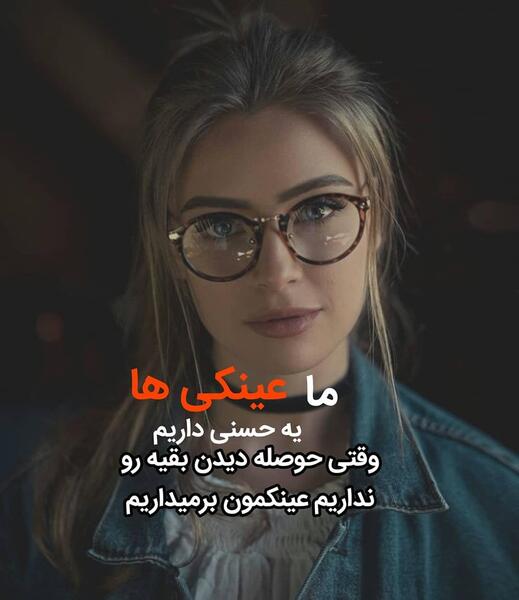 عکس نوشته دخترونه روانشناسی