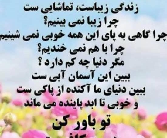 عکس نوشته دخترونه روانشناسی