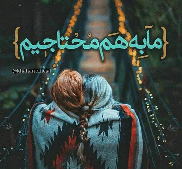 عکس نوشته دخترونه روانشناسی