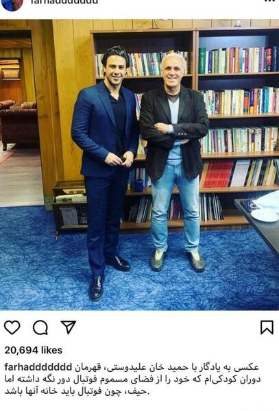عکس کت و شلوار فرهاد مجیدی