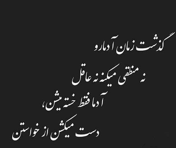 عکس نوشته راجب رفتن
