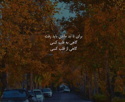 عکس نوشته راجب رفتن