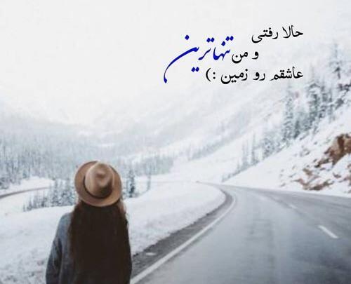 عکس نوشته راجب رفتن