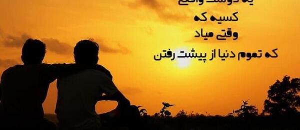 عکس نوشته راجب رفتن