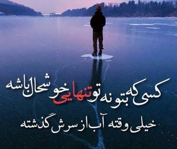 عکس نوشته راجب رفتن