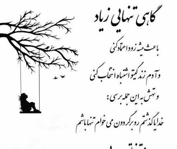 عکس نوشته راجب رفتن