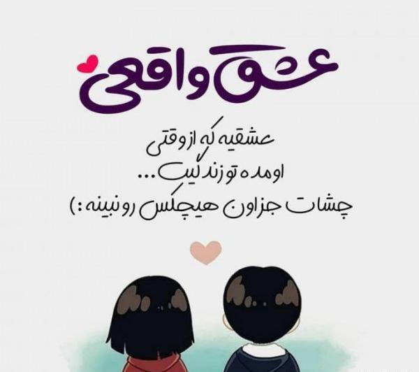 عکس نوشته راجب رفتن