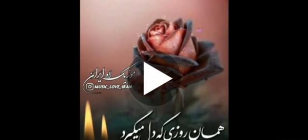 عکس پنجشنبه دلتنگی آپارات