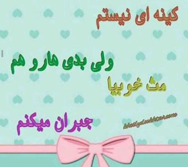 عکس زمین گرده منم کینه ای