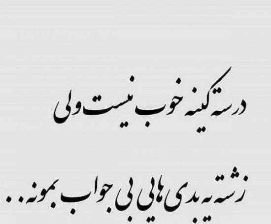 عکس زمین گرده منم کینه ای
