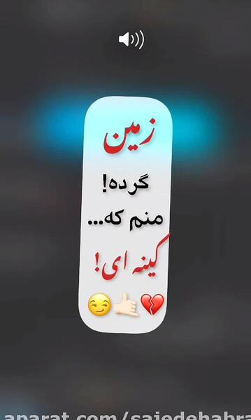 عکس زمین گرده منم کینه ای