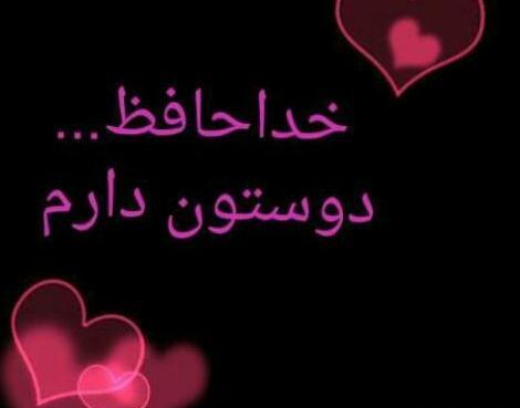 خداحافظ عکس