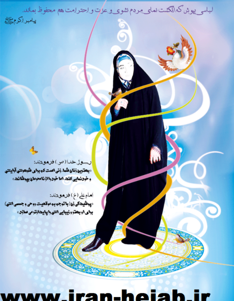 عکس حجاب و قران