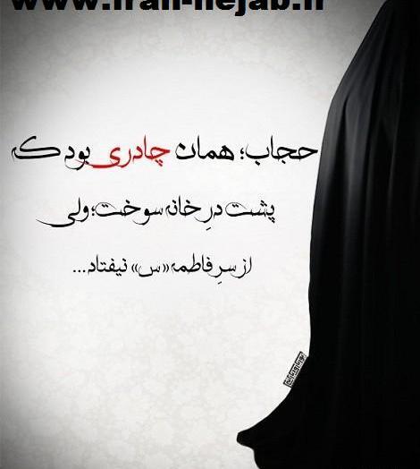 عکس حجاب و قران