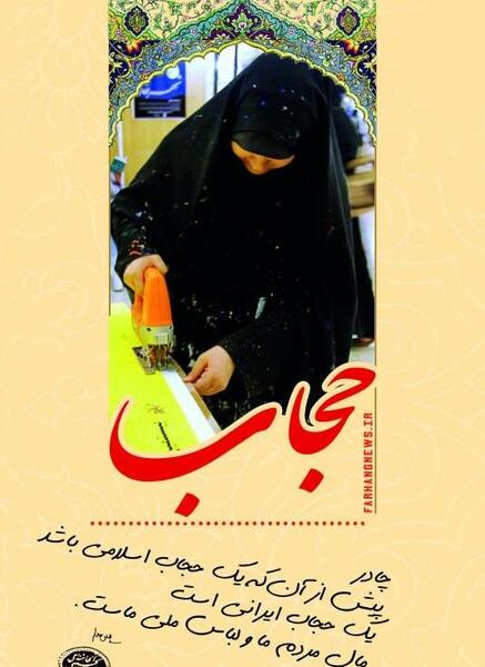 عکس حجاب و قران
