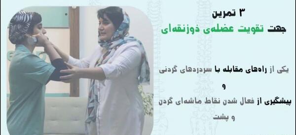 عکس عضله ذوزنقه