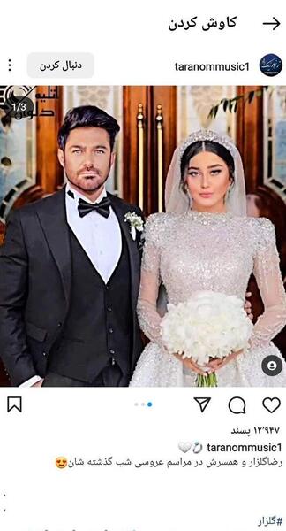 عکس شب یلدای محمدرضا گلزار